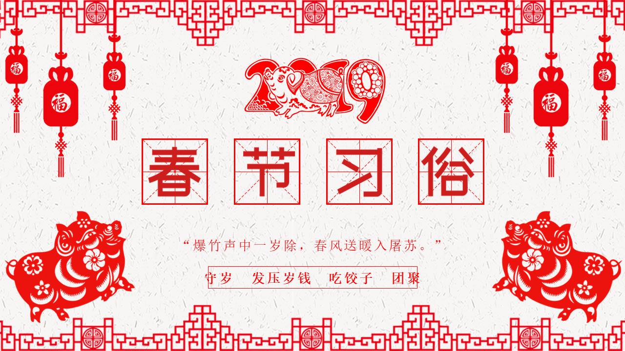 剪纸风 (7).pptx
